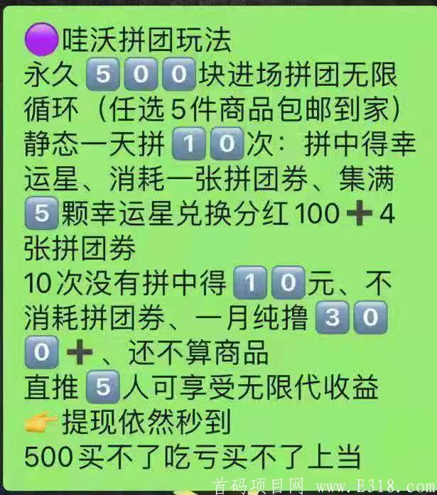 联通哇沃拼团 联通旗下大品牌放心