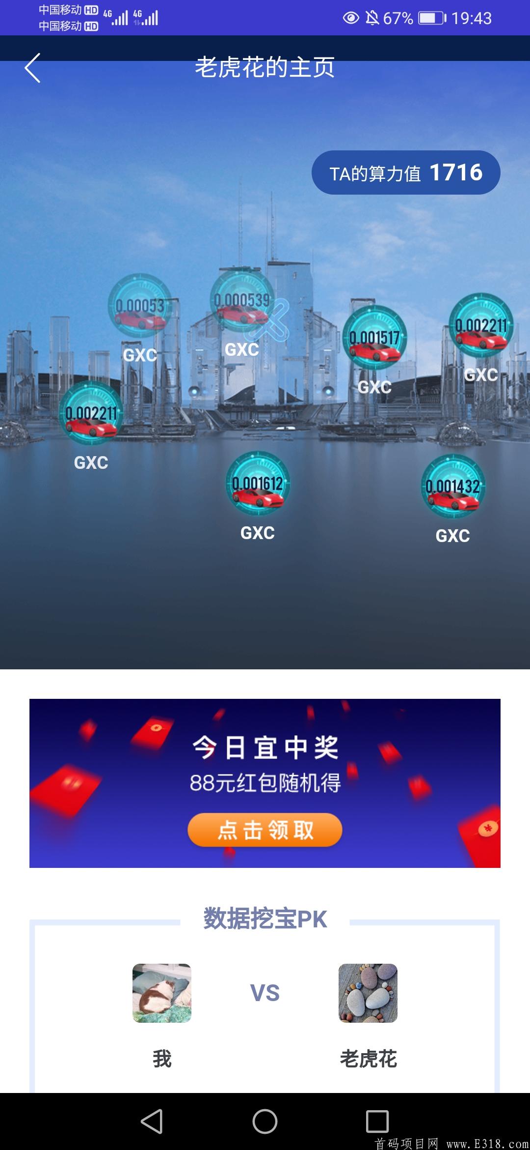零撸主流币FIL  GXC，不容错过，速度上车