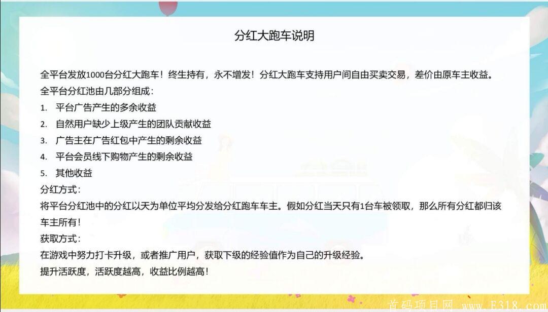 一起去旅游零撸8－10块，2.0模式首码预热