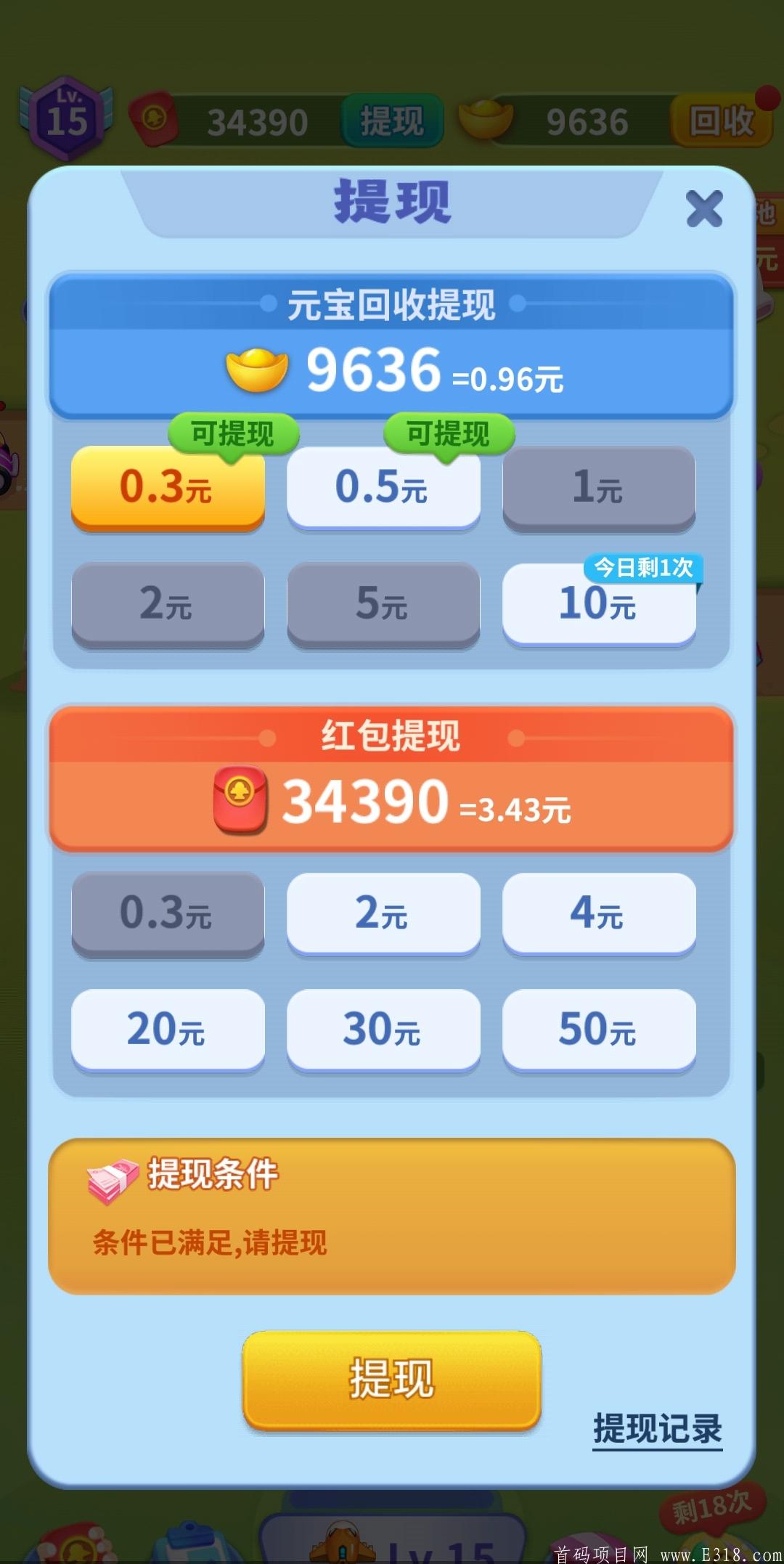 魔性小飞机一个广告7毛多，都进来看看吧