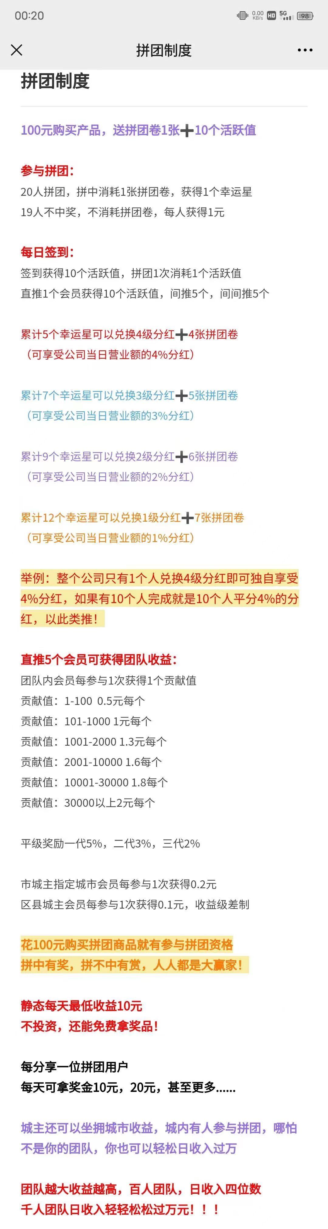 联通哇沃拼团，首码暴利项目，最高扶持