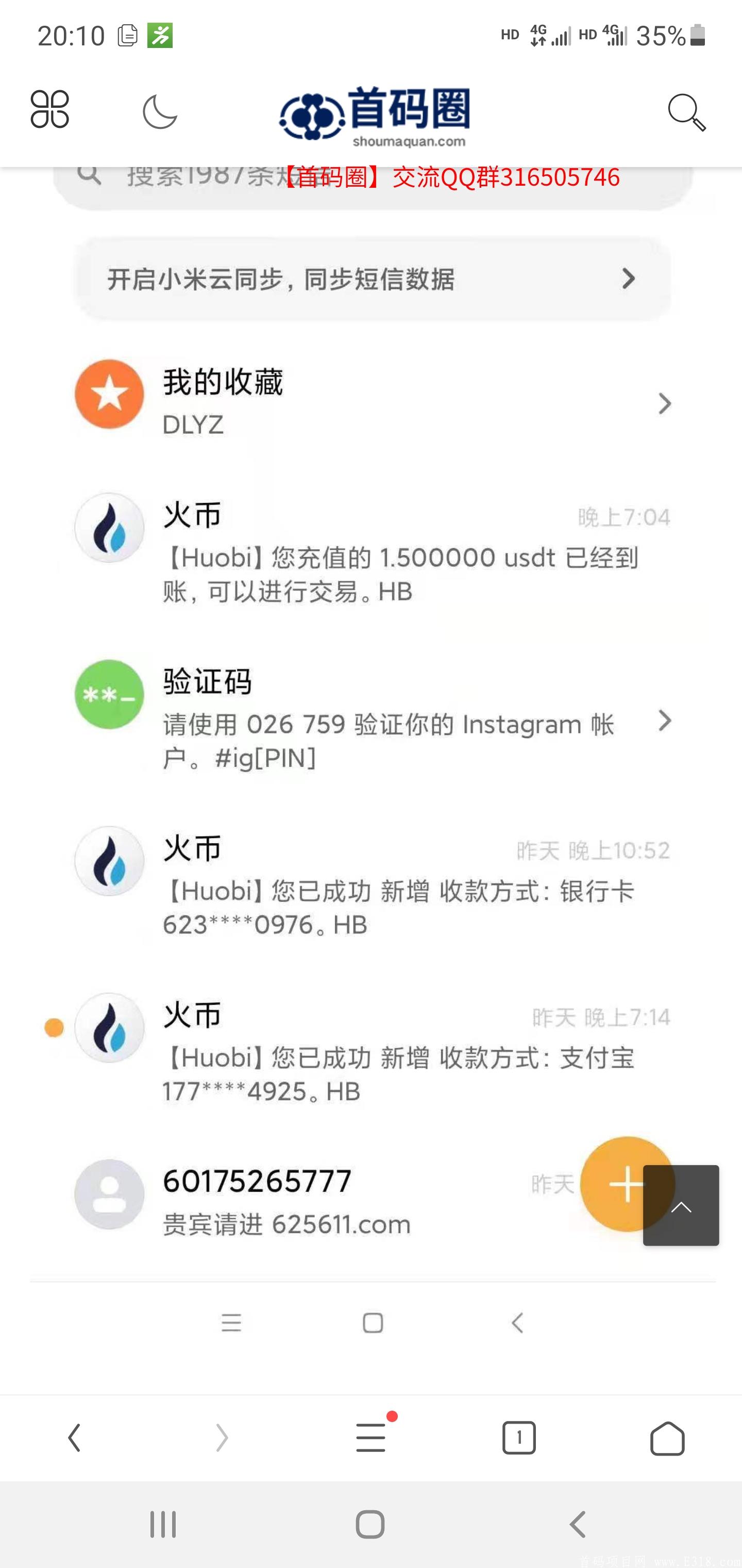 首码首码BTM**，注册实铭后平台自动送一台价值1000BTM的kuang机一台，每天领取3U价值19.8元,隔天可提至火币网！
