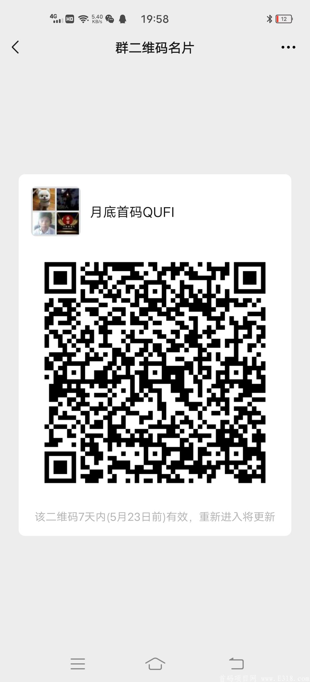 五月底首码QUFI，无限代kuang机模式，排线