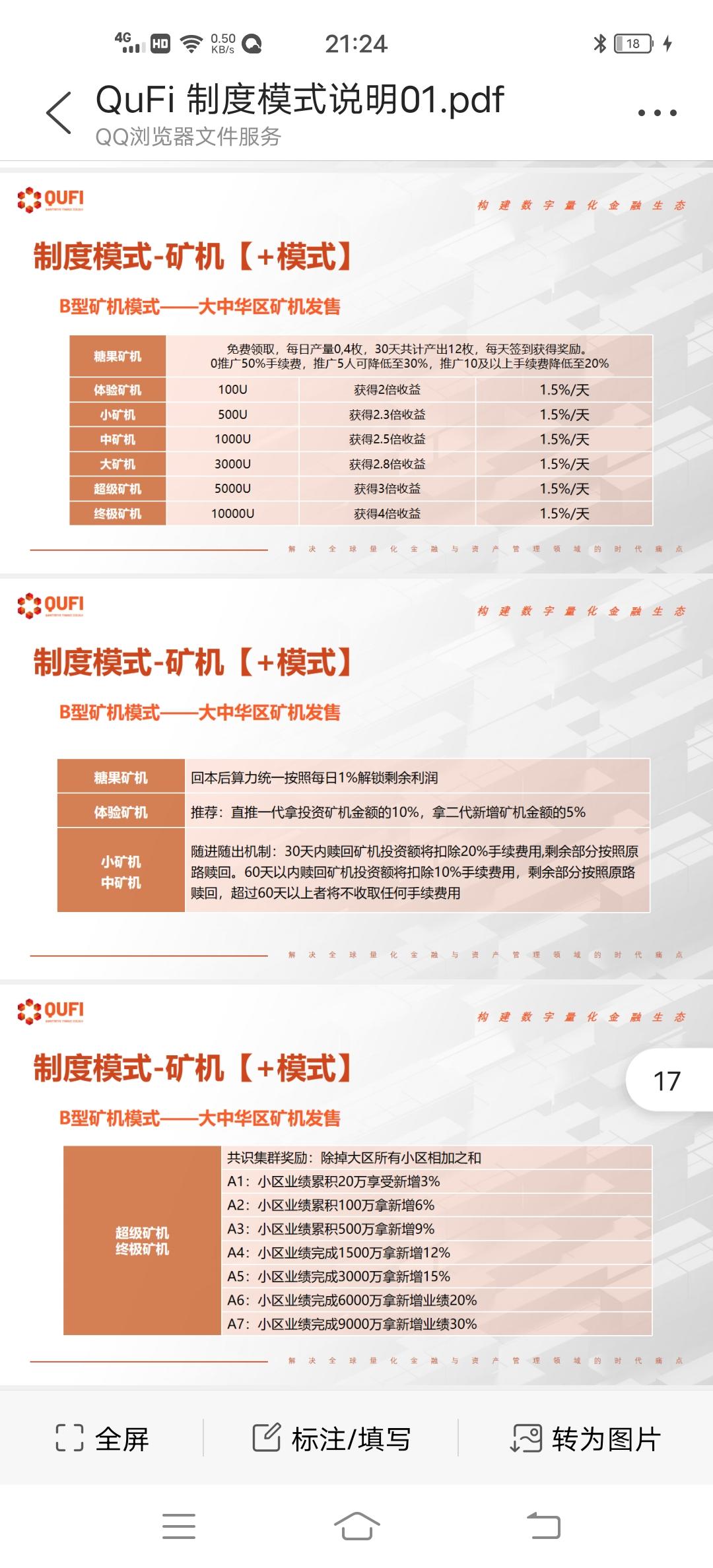 五月底首码QUFI，无限代kuang机模式，排线