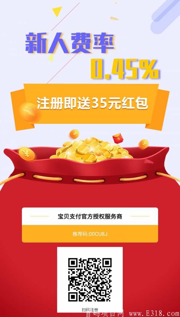 宝贝支付注册码00CU8J，是什么？怎么用？ 