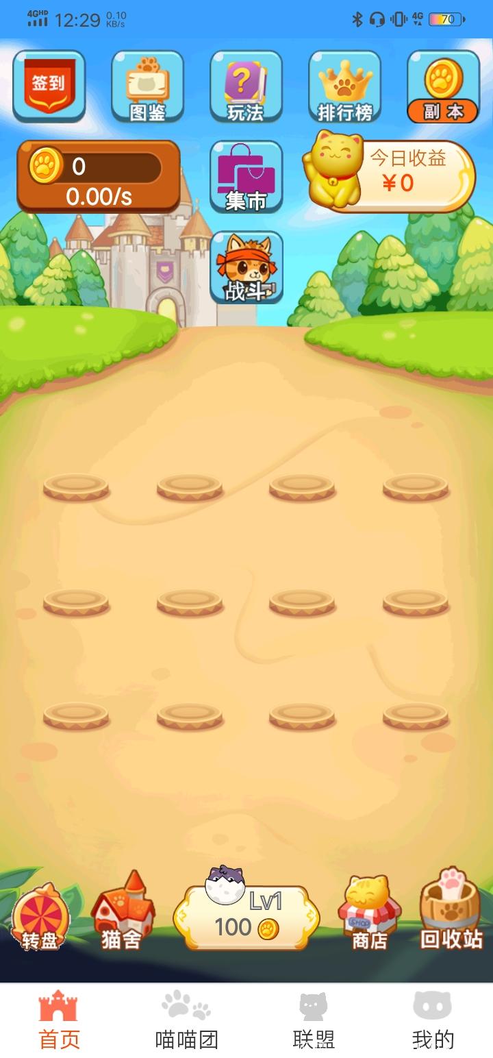 一起来养猫正式上线多重福利速来速来  五人必得**  十人渠道收益