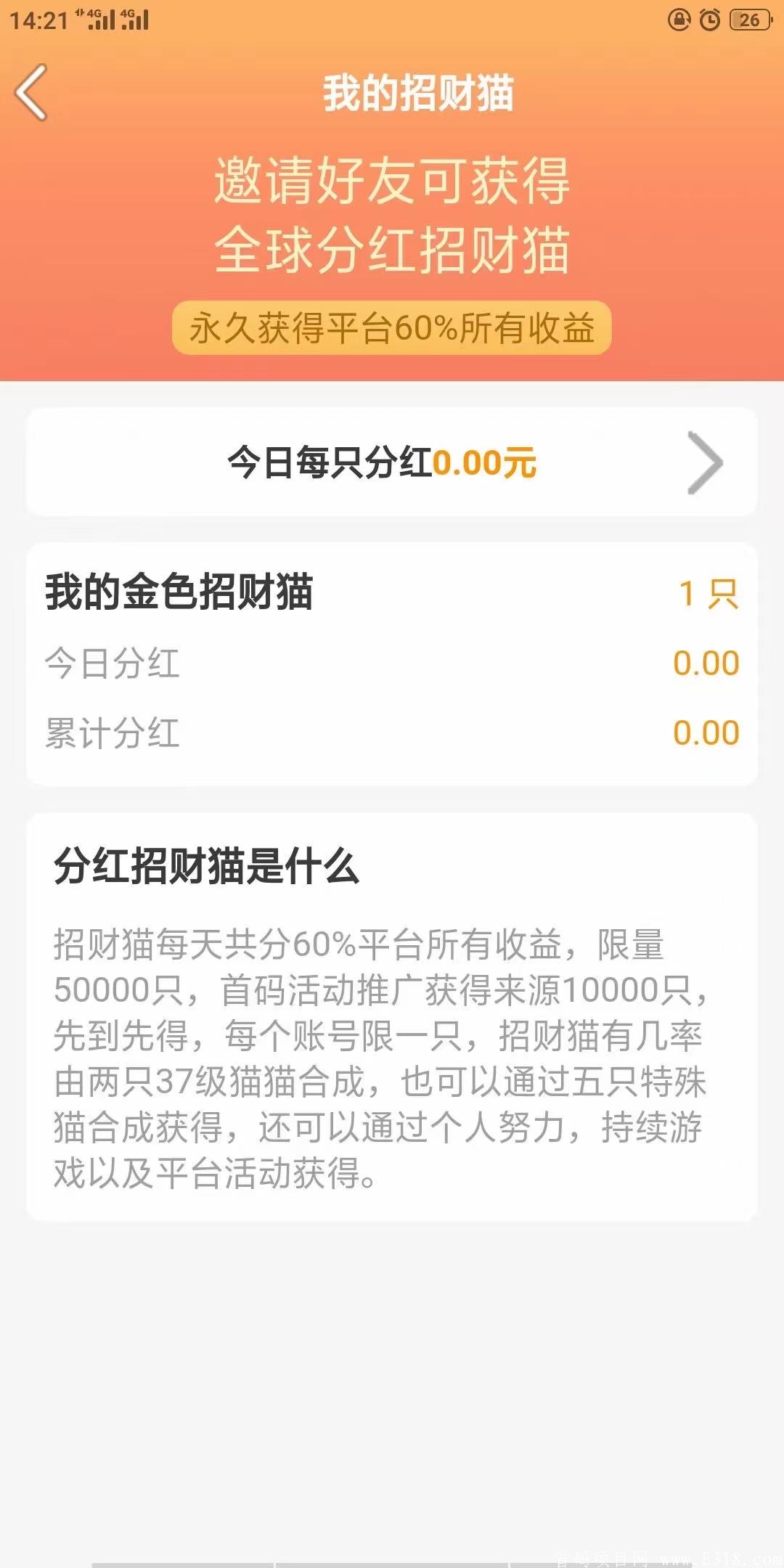 mmexport1621233843812.jpg 首码预热锁粉中,邀请5人送**猫一天200RMB