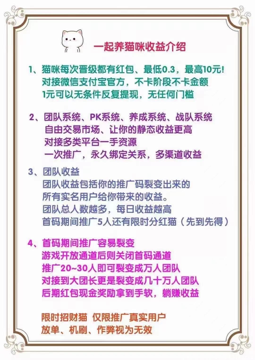 mmexport1621233840442.jpg 首码预热锁粉中,邀请5人送**猫一天200RMB