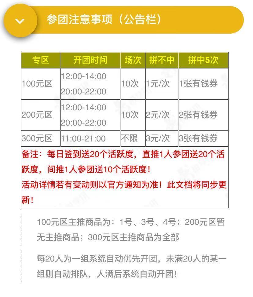 悦享拼APP无线代加包赔保障