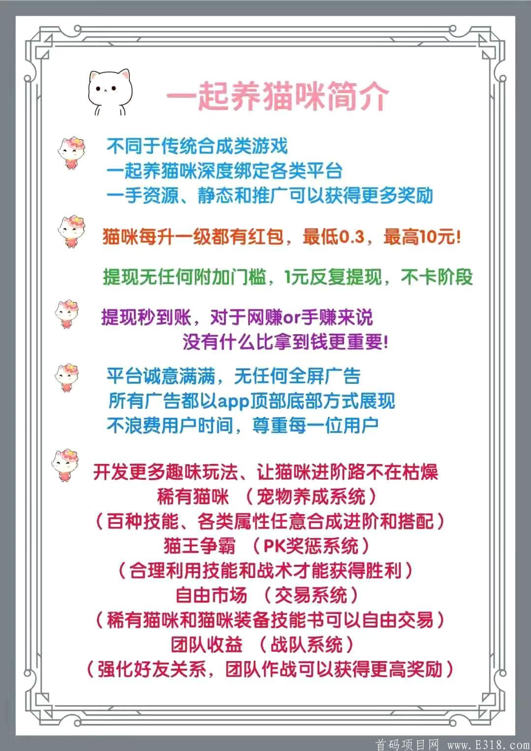 一起养猫咪，推5人拿100/200**