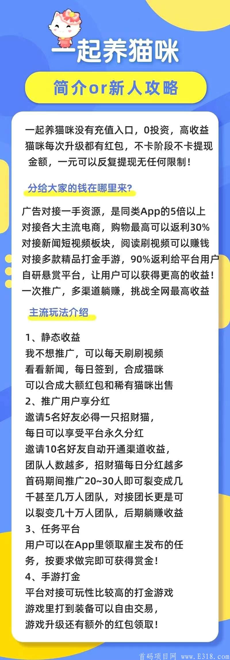 一起养猫咪，推5人拿100/200**
