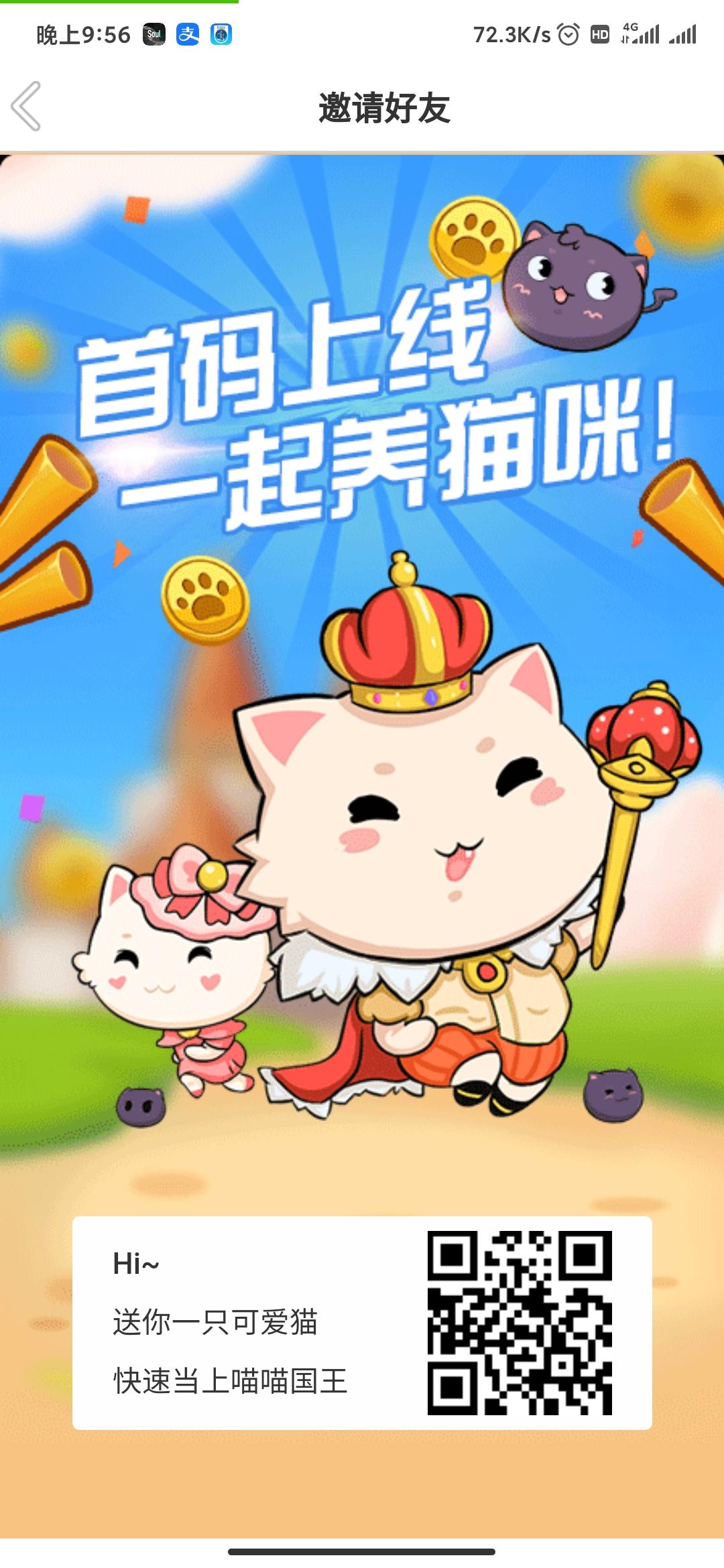 一起养猫咪，推5人拿100/200**