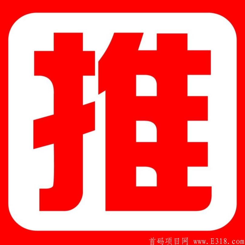 首码，两个全新广告平台，可以免费发广告！
