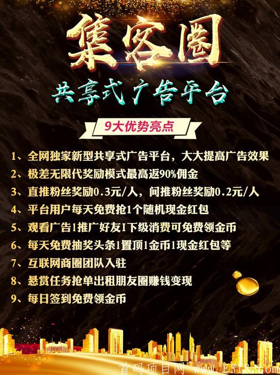 首码，两个全新广告平台，可以免费发广告！