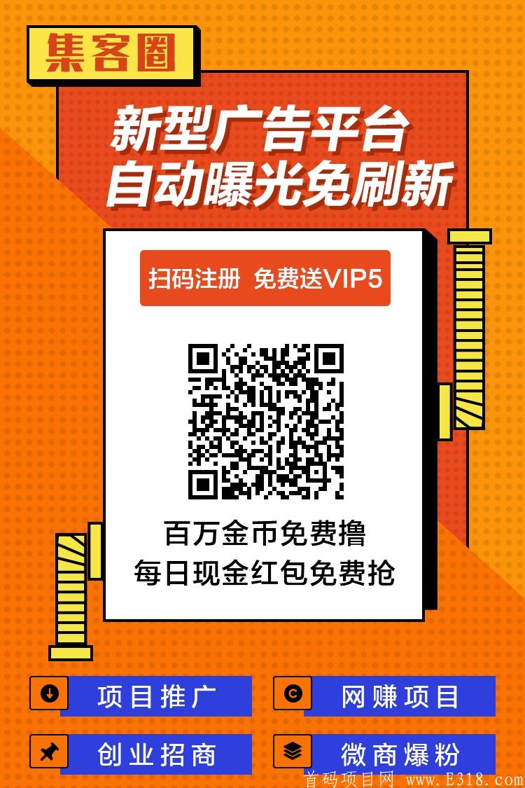 首码，两个全新广告平台，可以免费发广告！