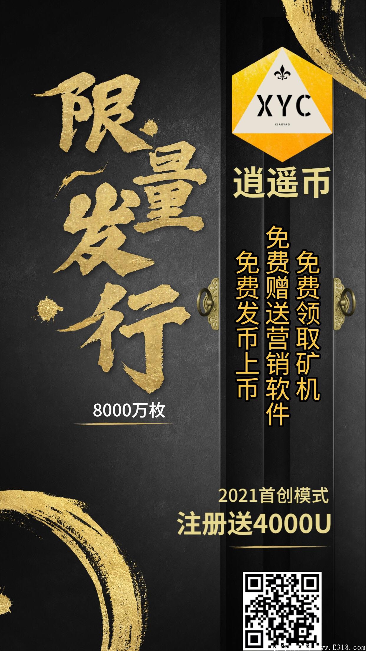 区块链重大！重点新消息！630万维蜜团队大佬入场！亲自带赚！