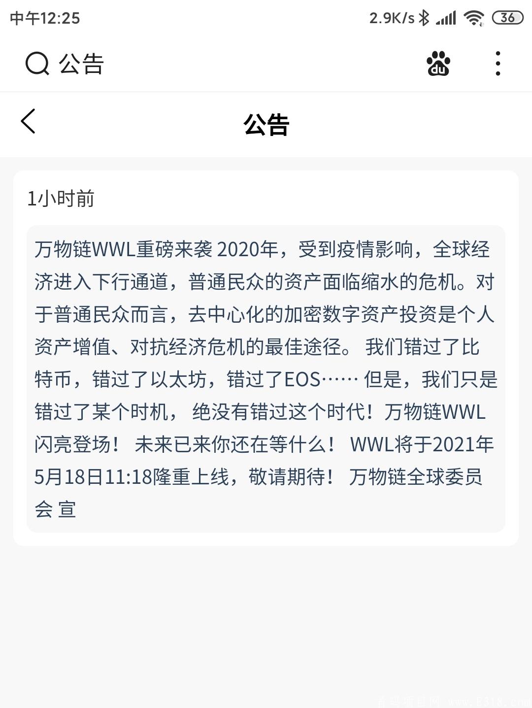 5月18日中午刚出最新首码WWL【万物链】，注册送2000个WWL ，合计4000RMB！开盘价格为2.00RMB，每天单边上涨，每日产的币即可交易！