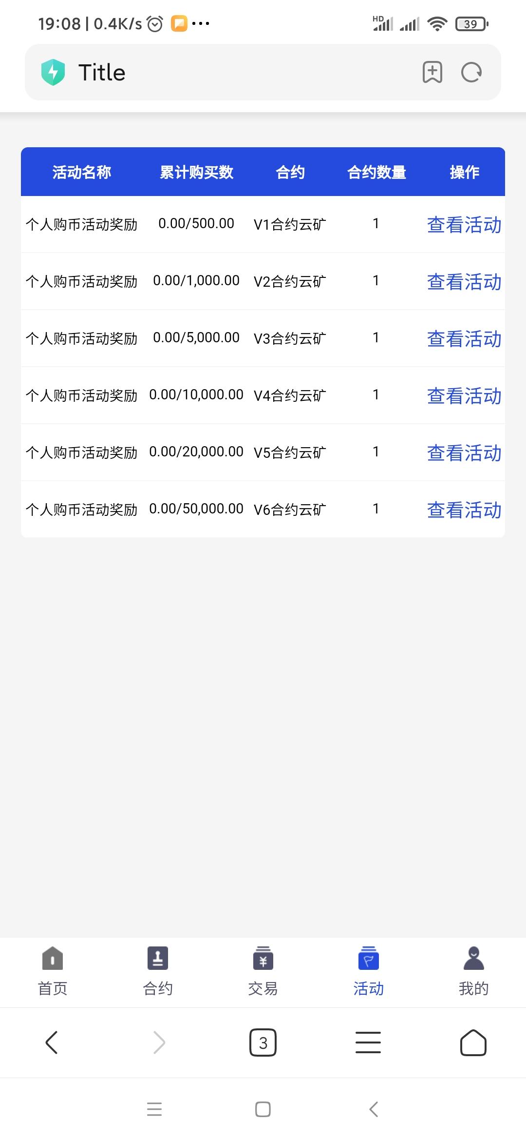 Screenshot_2021-05-18-19-08-26-938_com.android.browser.jpg EQZ首码0撸