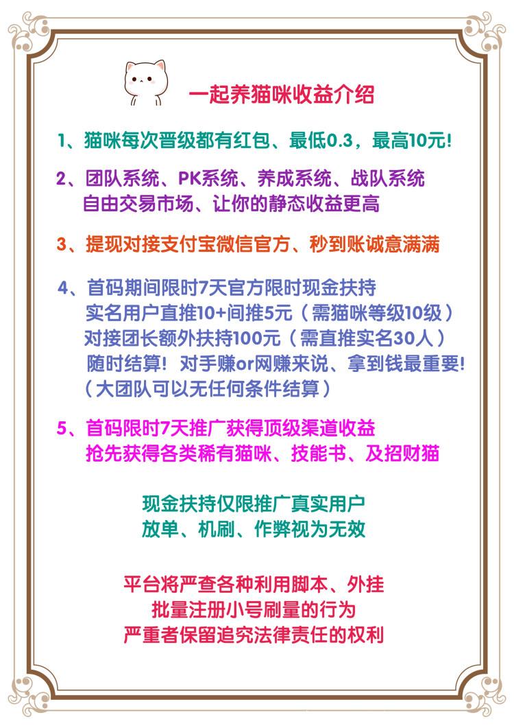 最新首码对接团队长