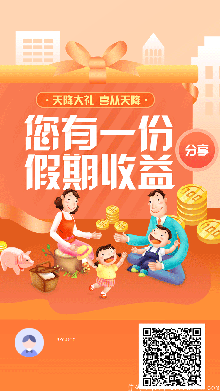 智乐刚才1秒实名费费，注册送15积分，一积分10，推广一人送2积分