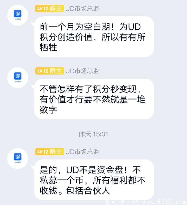 202105171621213128785518.jpg UD送13币kuang机一币10元 交易无限,靠谱吗,升级制度是什么,值得玩吗