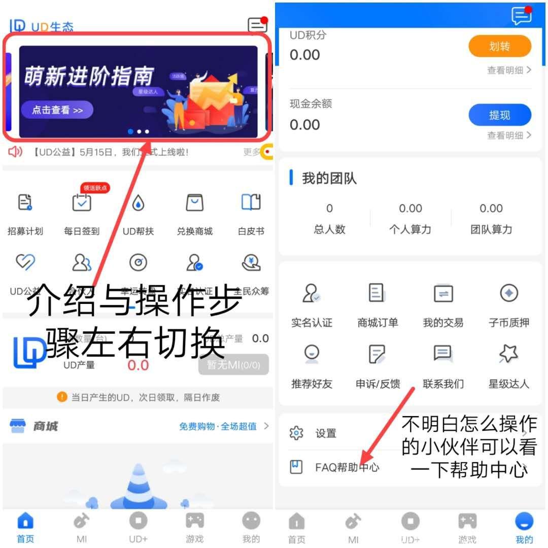 202105171621213109538736.jpg UD送13币kuang机一币10元 交易无限,靠谱吗,升级制度是什么,值得玩吗