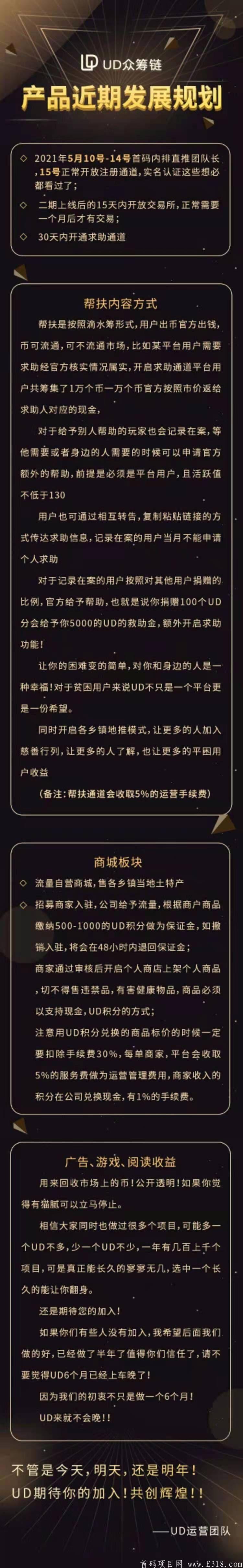 202105171621213128543681.jpg UD送13币kuang机一币10元 交易无限,靠谱吗,升级制度是什么,值得玩吗