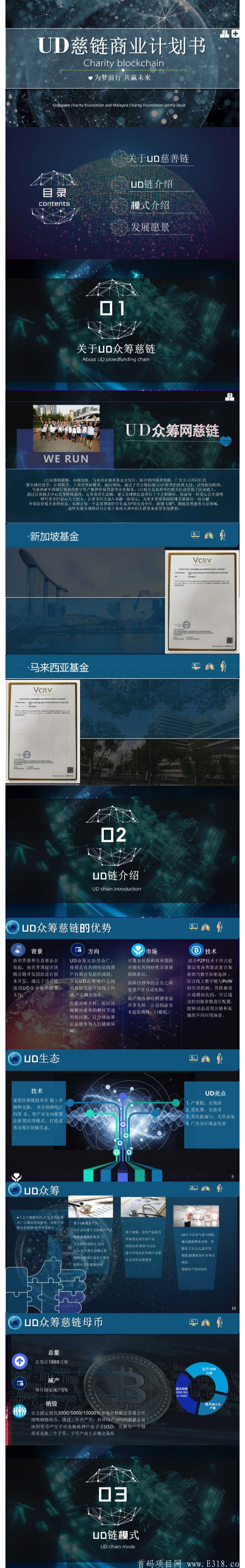 501d9597b611aec8c9f717923238bbbf.jpg UD送13币kuang机一币10元 交易无限,靠谱吗,升级制度是什么,值得玩吗
