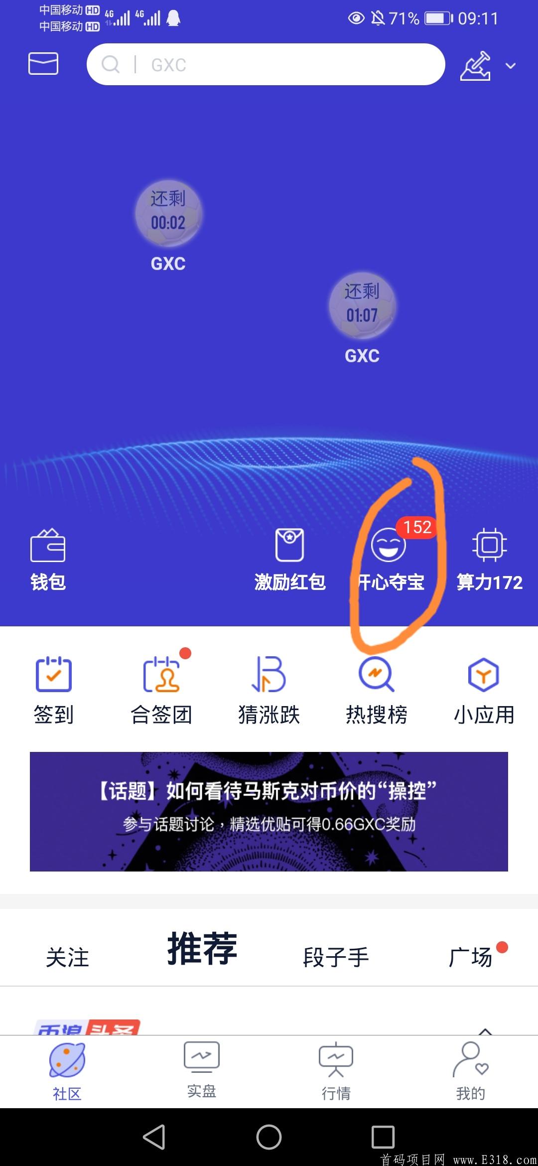 零撸GXC，首码养猫赚钱，先抢占市场！！