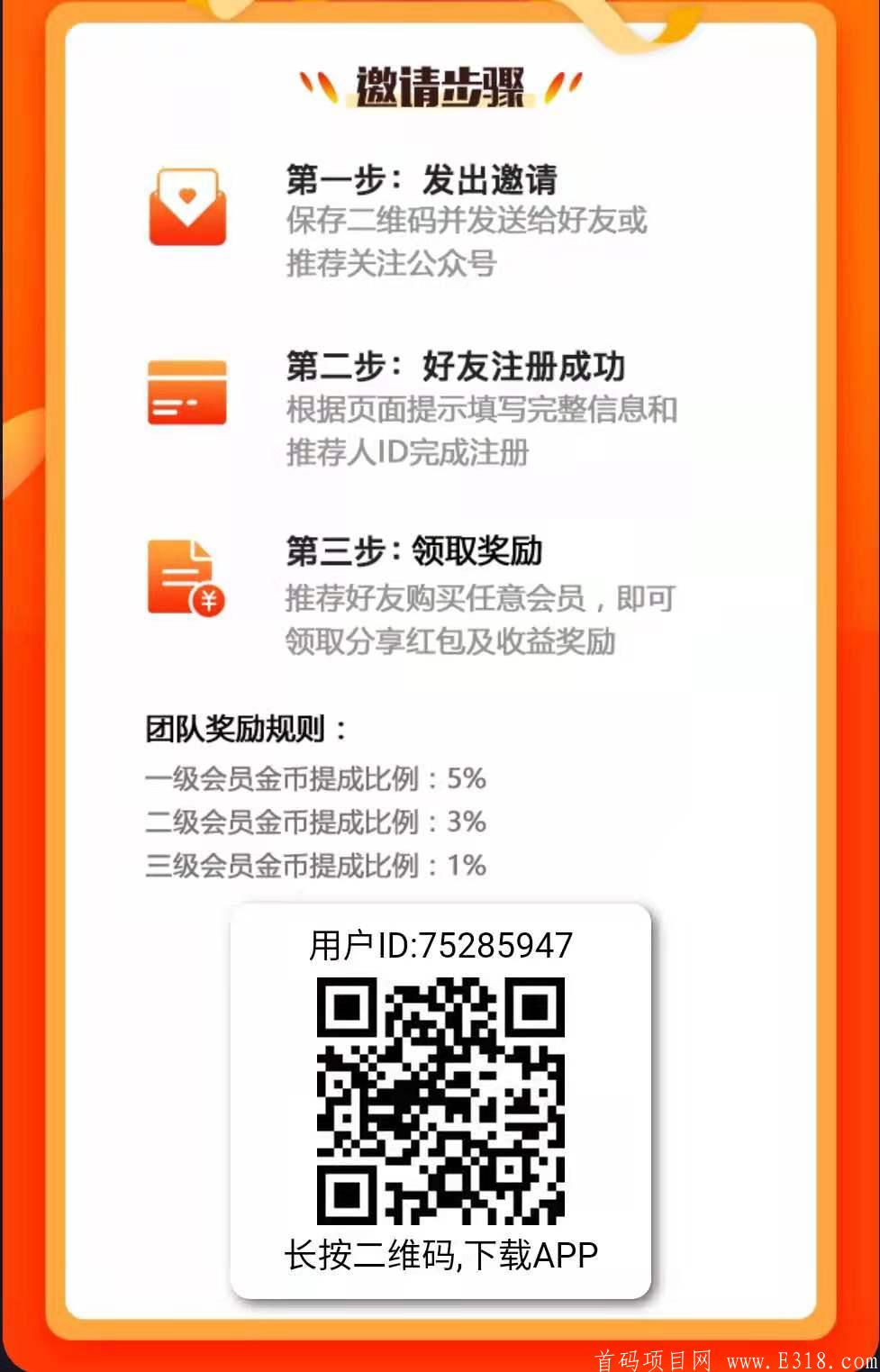 赞风~开启注册空投，日赚300金币价值3元，三级返佣收益