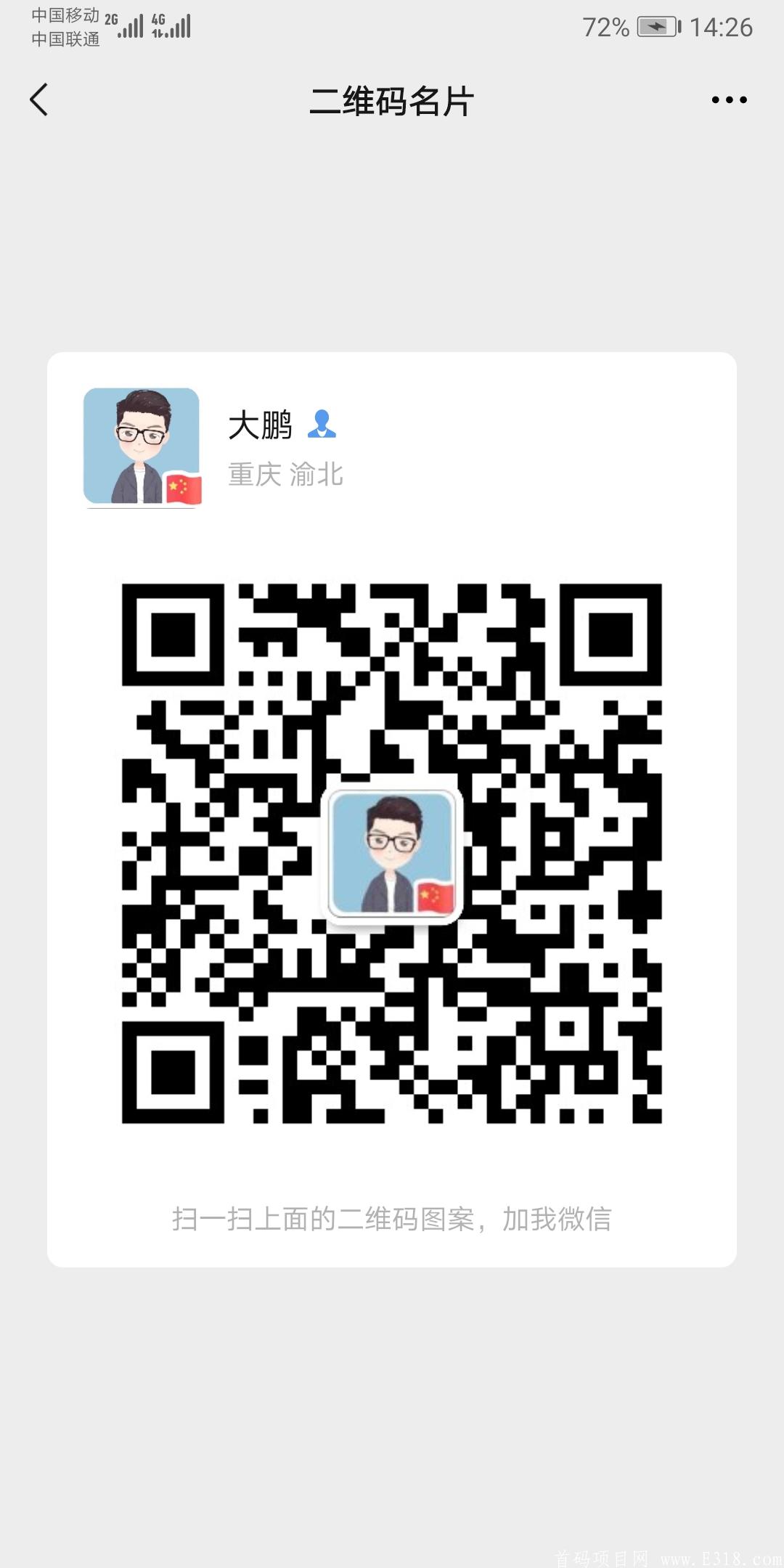 首码 国外项目小黄人，不用实名一天挖1000个