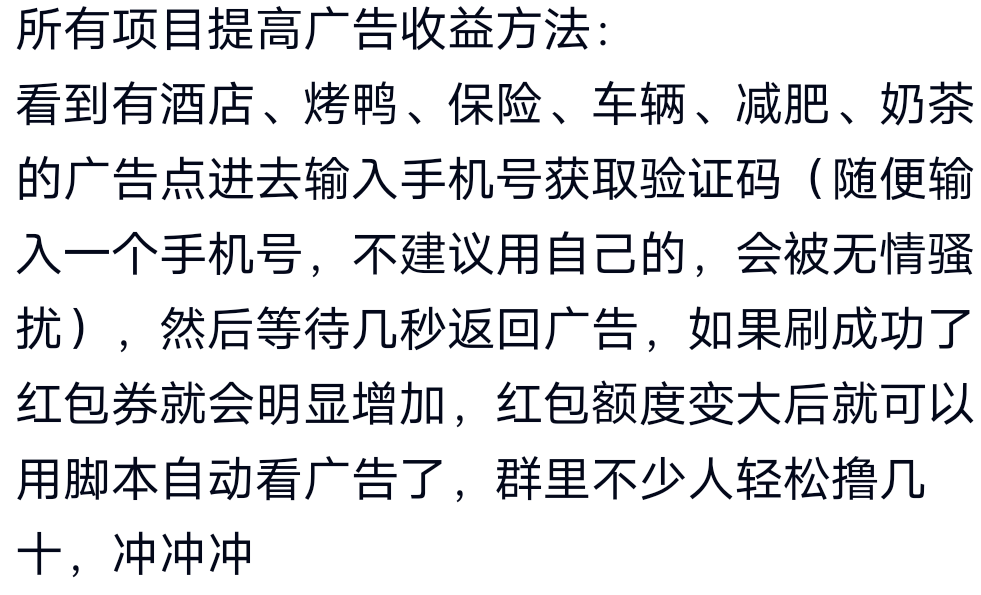 愤怒的小鸟首码，亲测一天撸了50+。送脚本送方法