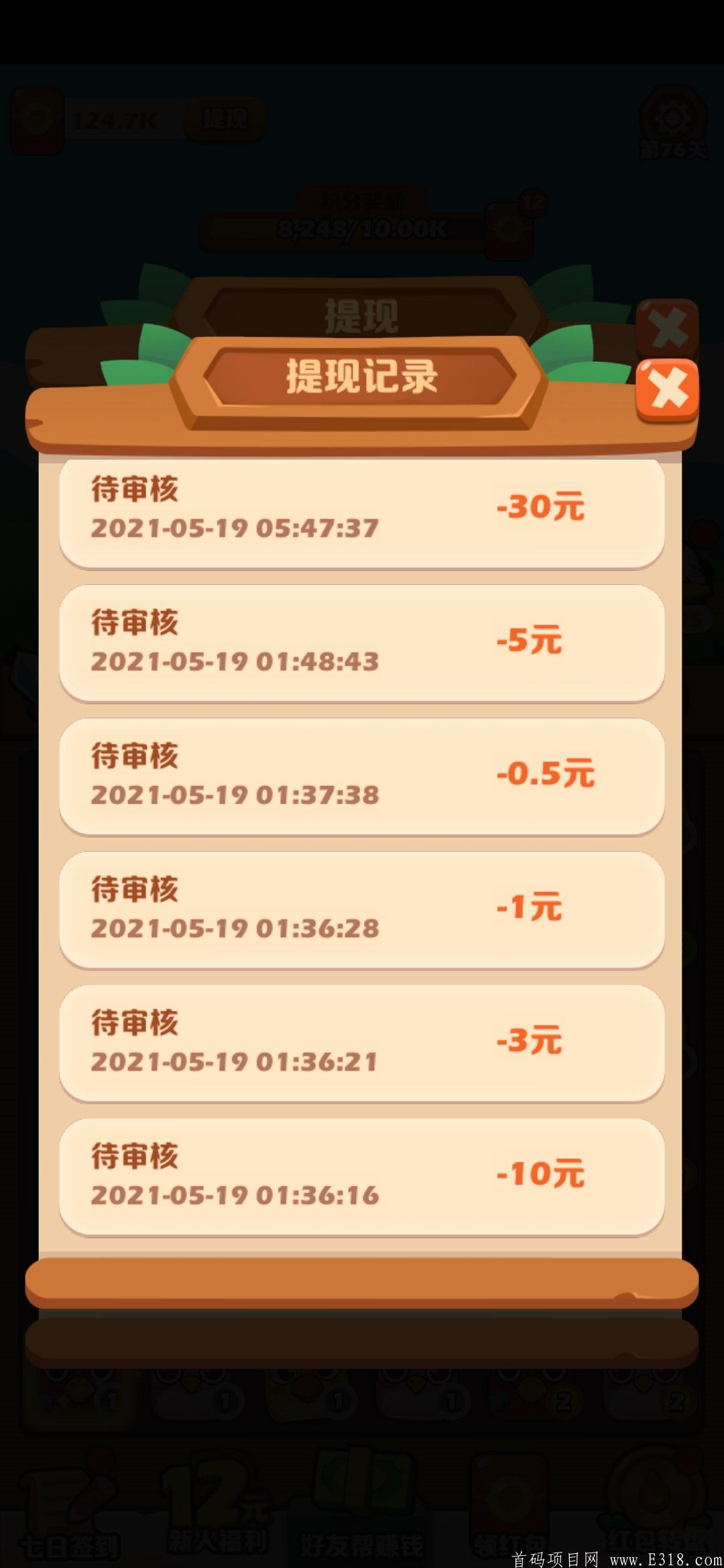 愤怒的小鸟首码，亲测一天撸了50+。送脚本送方法