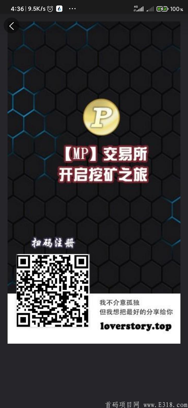 详细阅读:【MP交*所】5月18日震撼来袭!注册送5枚MP币,每天签到即可0撸0.5个MP币,保底6.5元一枚 【MP交*所】5月18日震撼来袭!注册送5枚MP币,每天签到即可0撸0.5个MP币,保底6.5元一枚