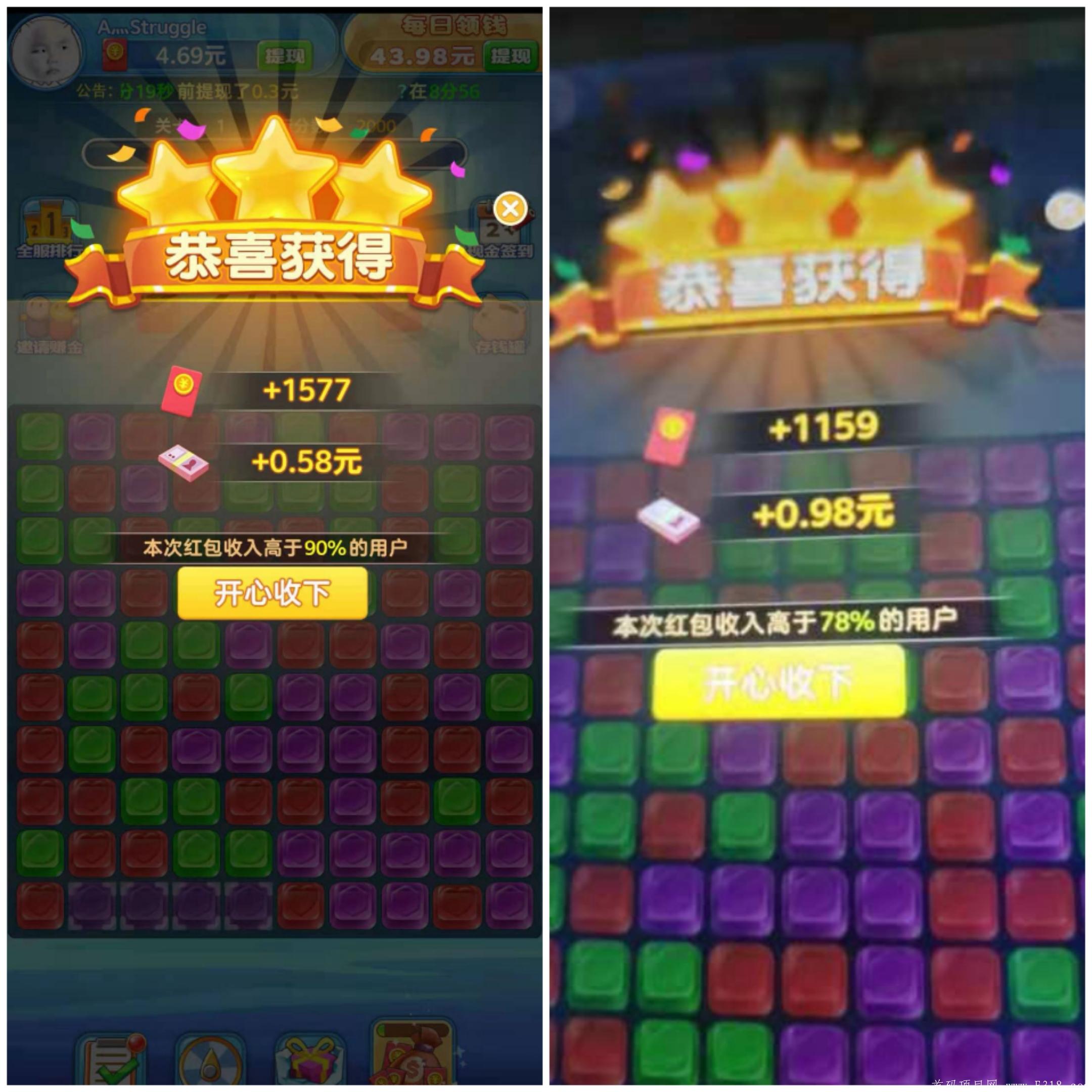 乐消消：轻松好玩又赚线，每天签到领红包，