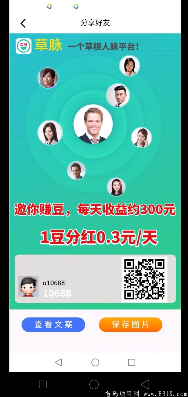 香港草脉，免费注册，每天3个赞，天天分红秒到。1毛起提