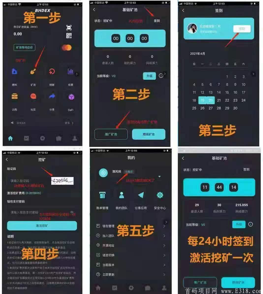 王炸项目BHDEX全球首创影子币应用，掀起新的挖kuang热潮