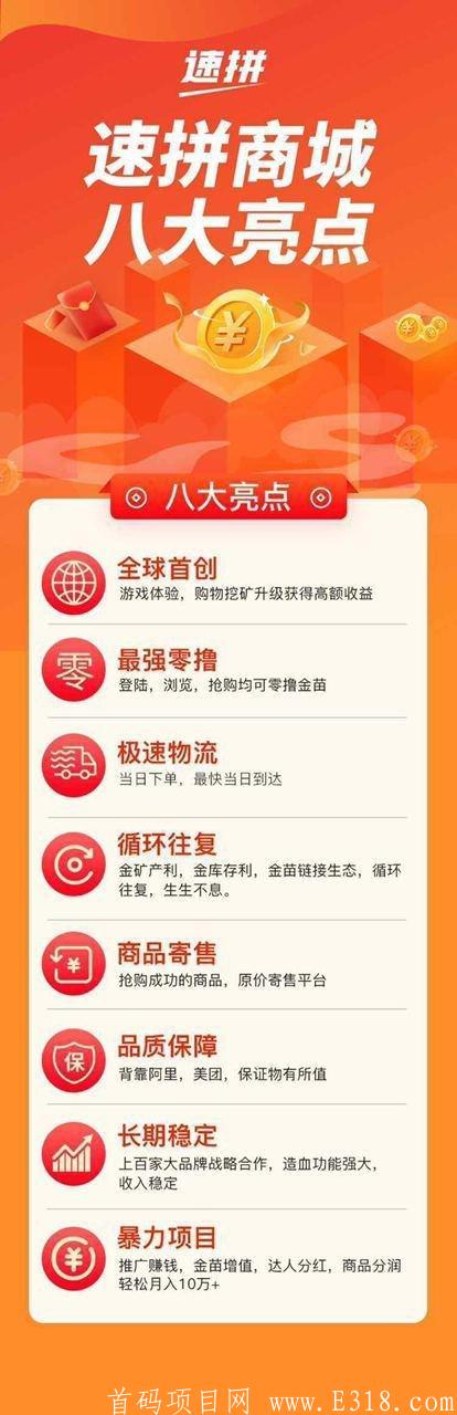 新拼团可零撸，五代有效用户每人50当天结