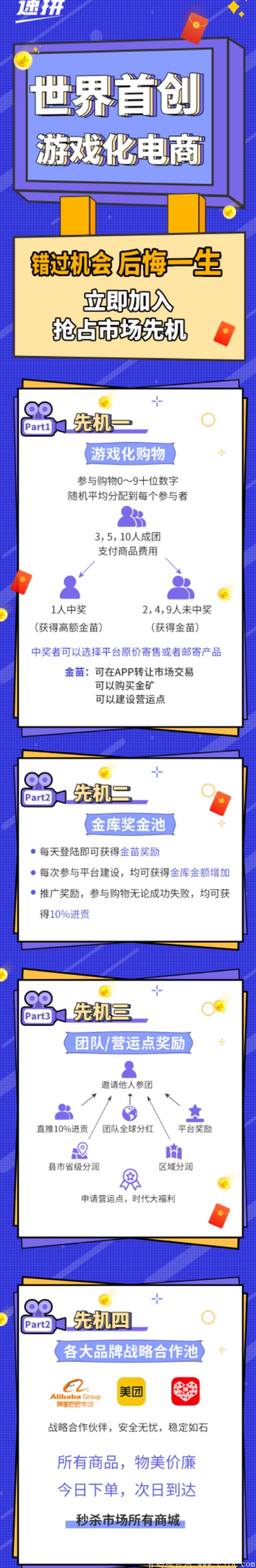 新拼团可零撸，五代有效用户每人50当天结