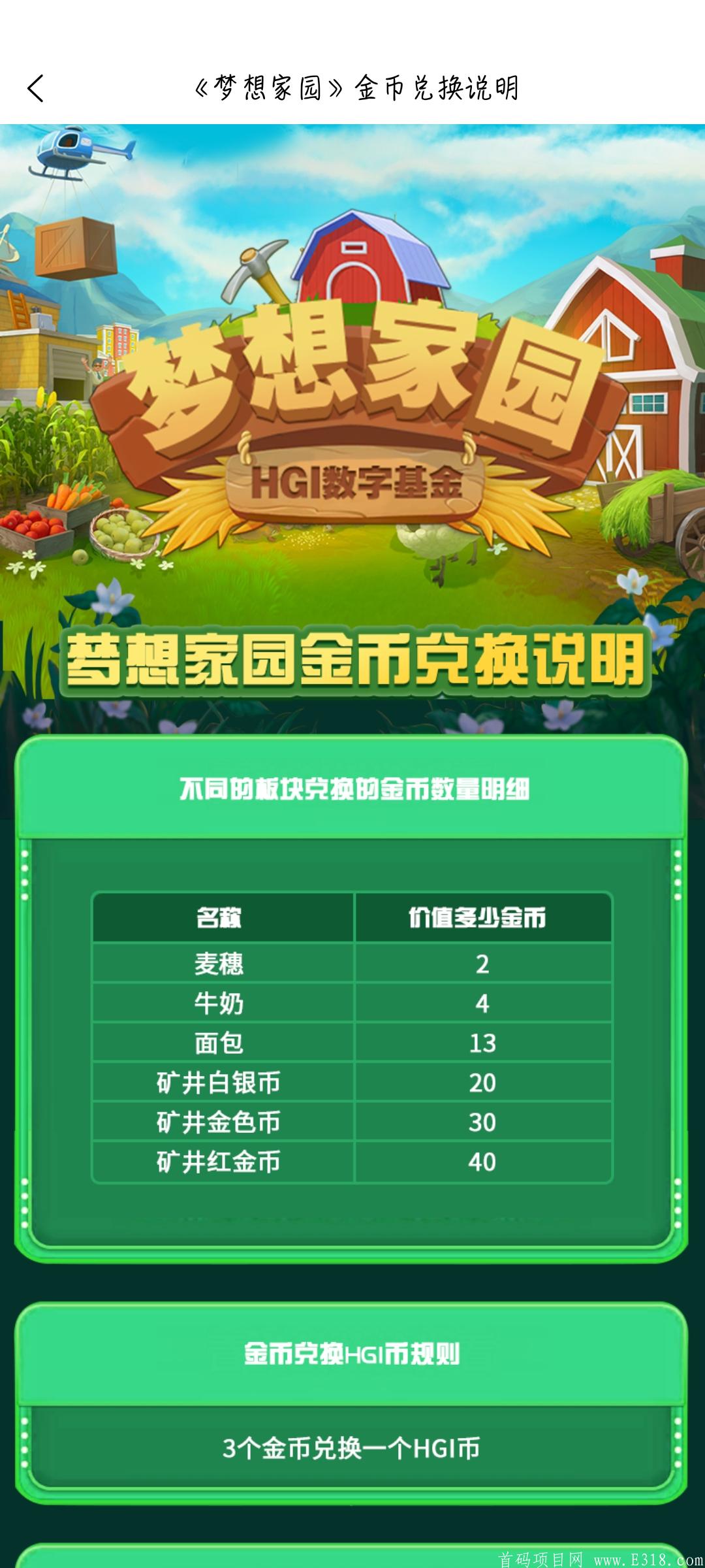 亨德森HGI数字基金，零撸、投资都大赚，不容错过