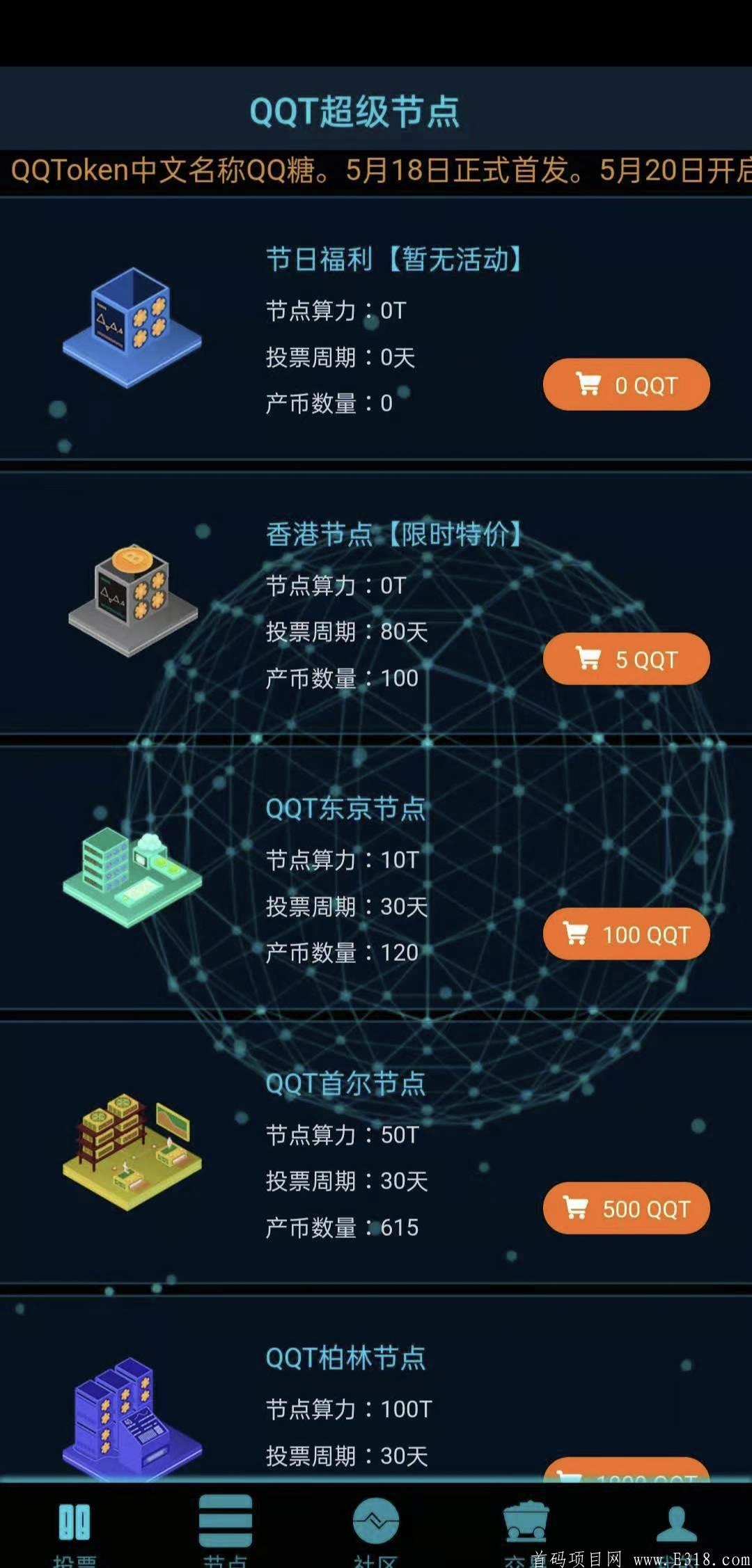 首码QQToken(QQ糖),0撸几千元，不需复投，一币可卖，注册实铭赠送1台产币100枚kuang机，价值5000元。