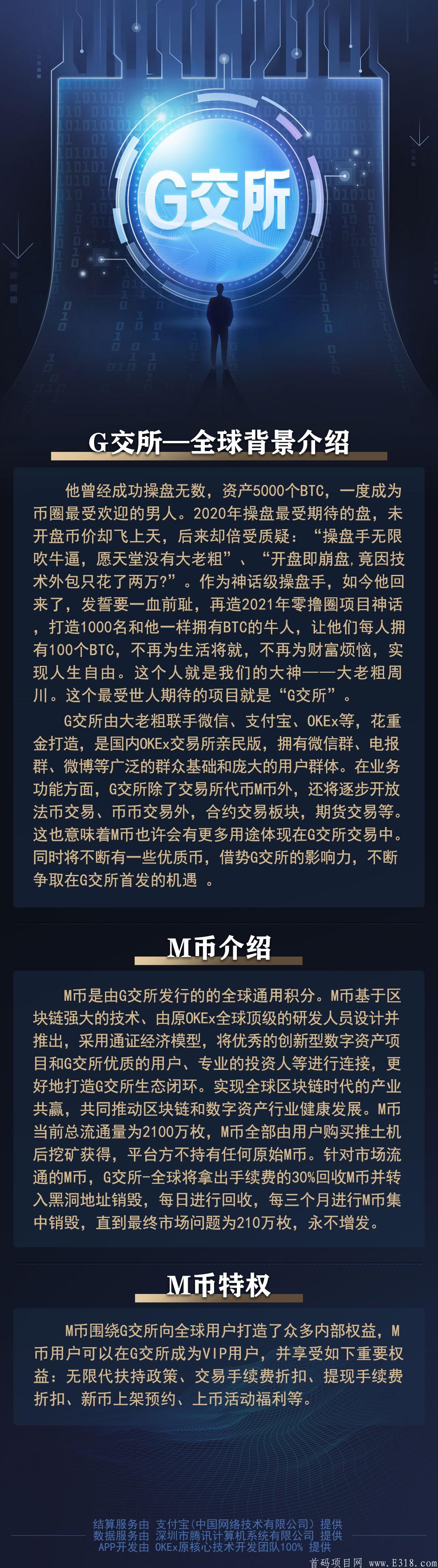 首码G交所 国外项目 可0撸可小投资