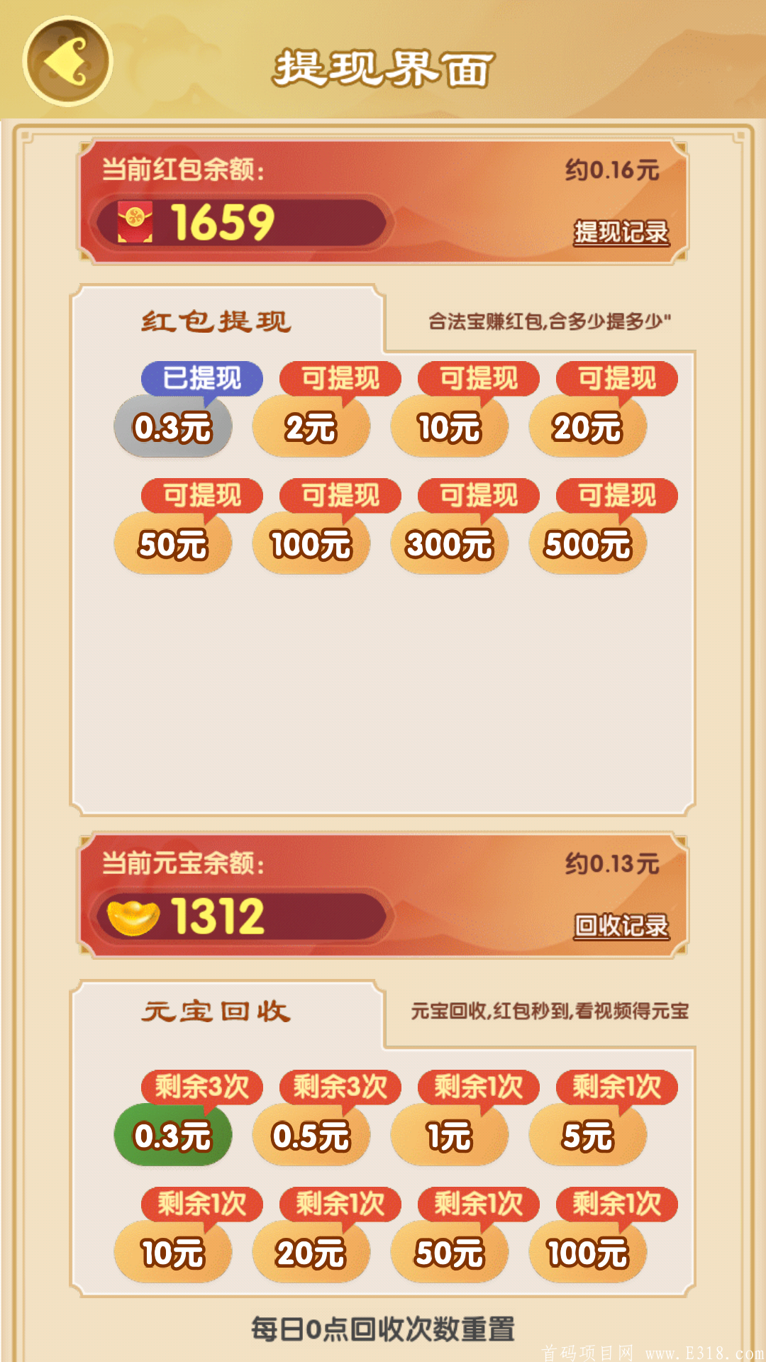 龙生九子