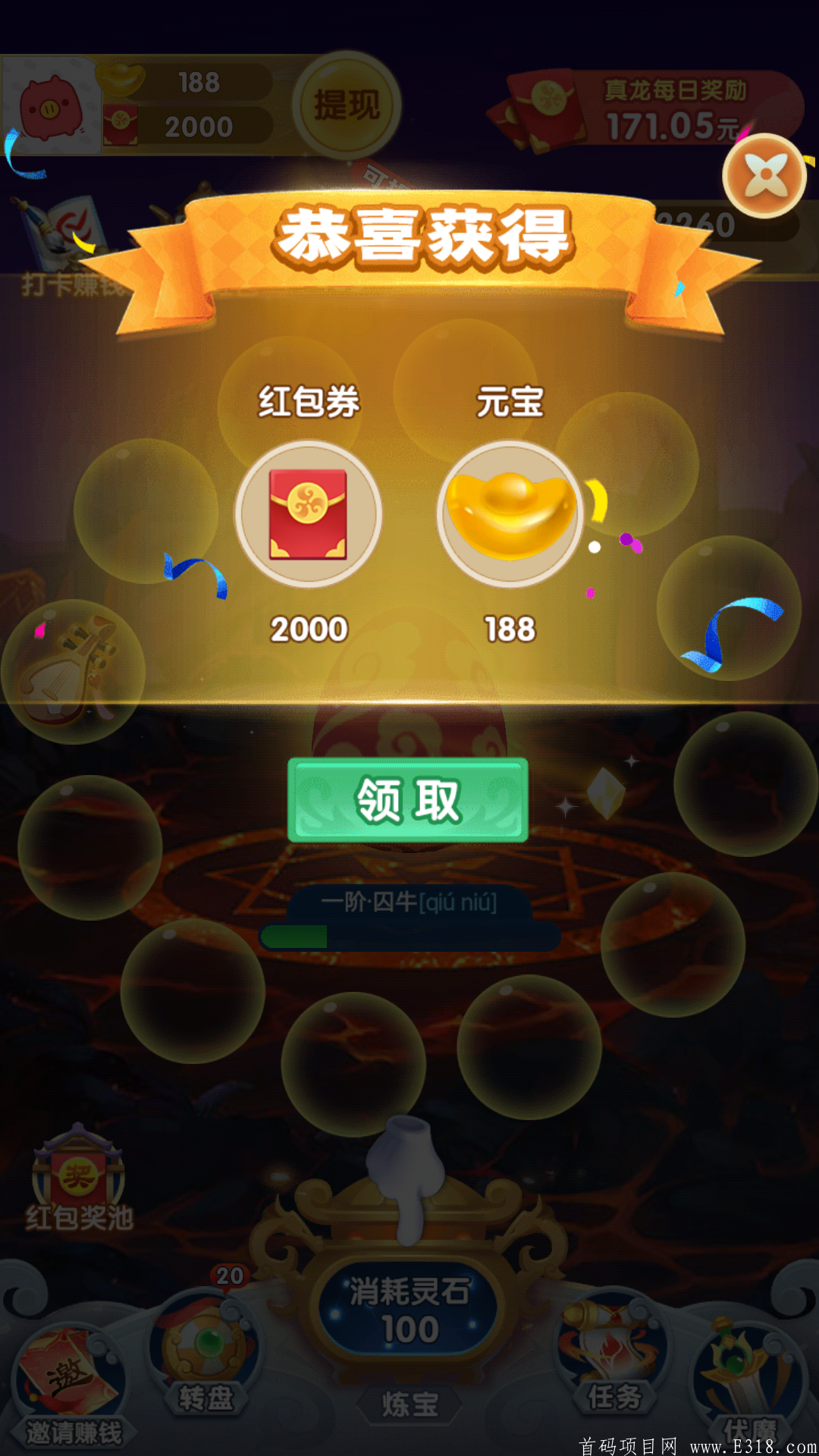 龙生九子