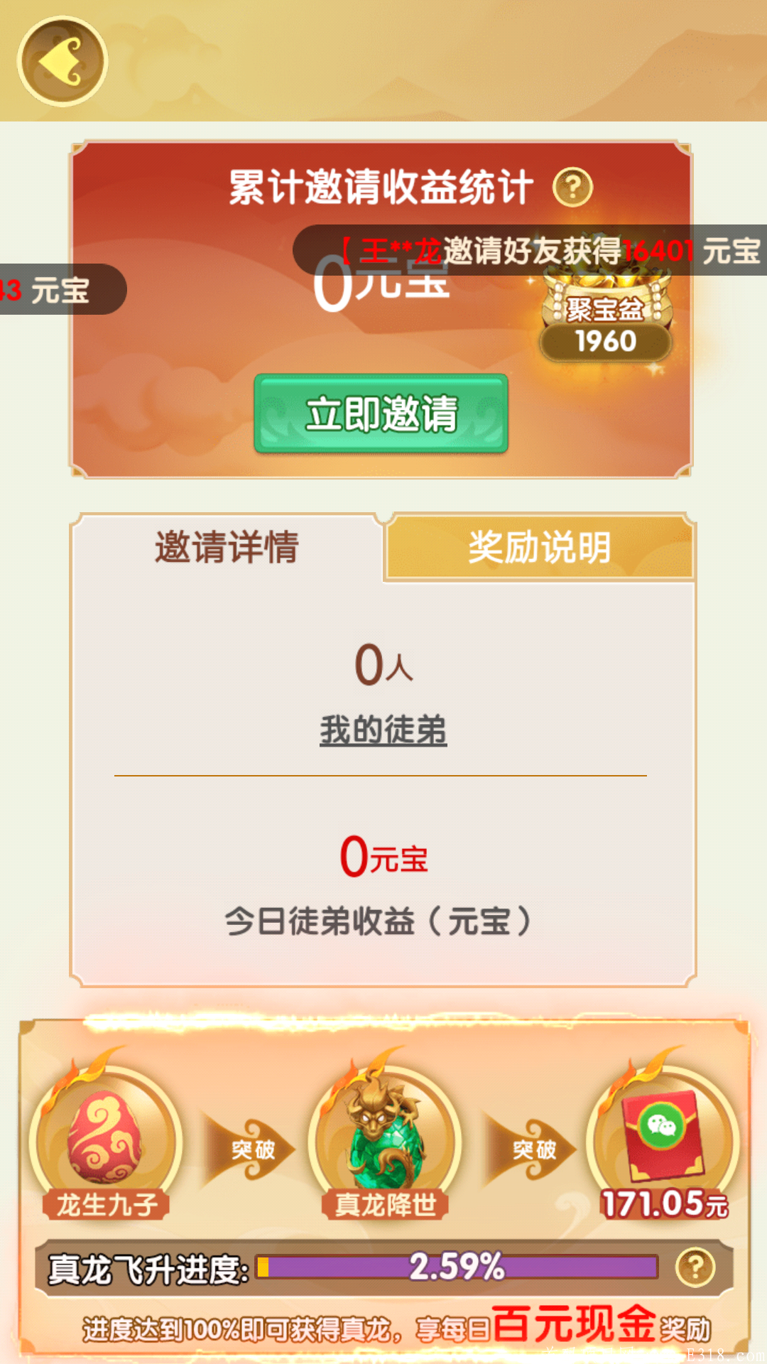 龙生九子