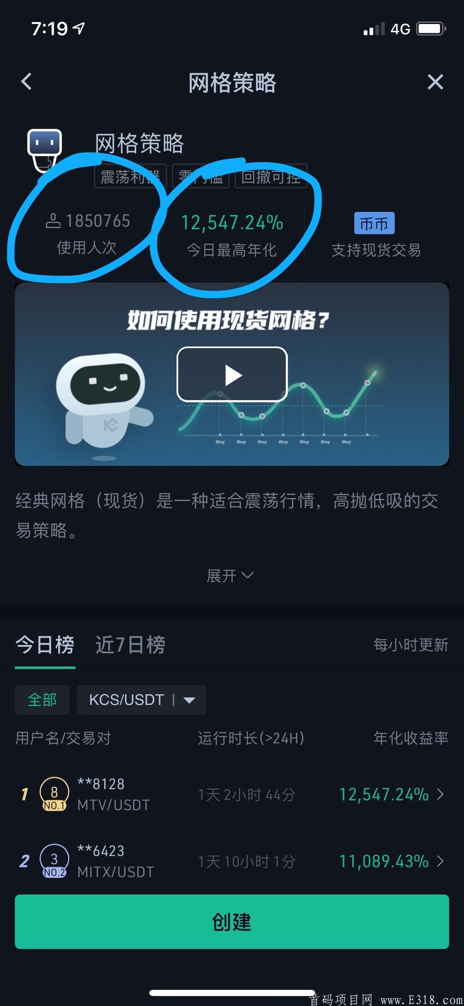 库币交*所拉新活动，25个有效会员，月工资1000元