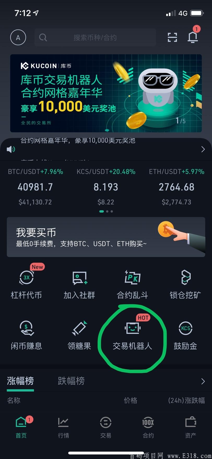 库币交*所拉新活动，25个有效会员，月工资1000元