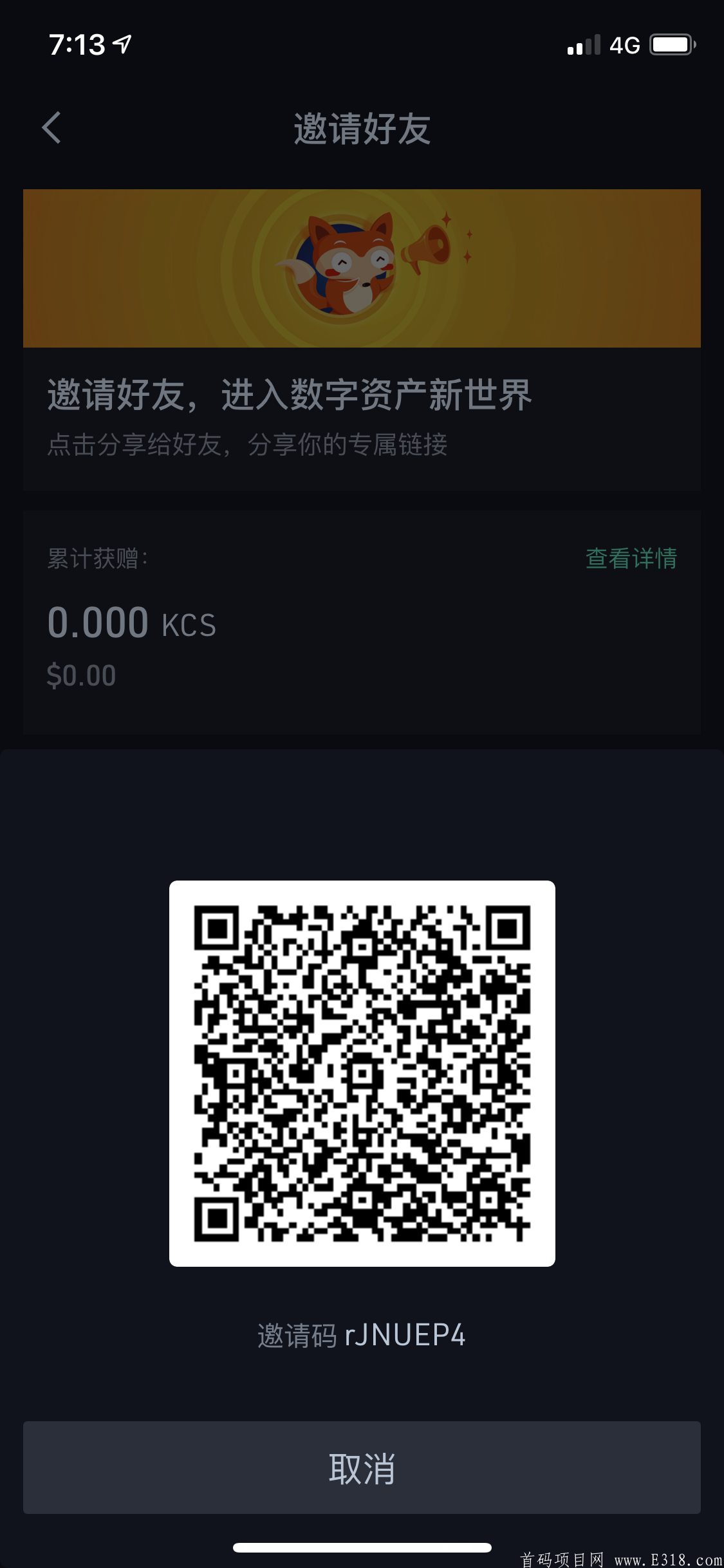 库币交*所拉新活动，25个有效会员，月工资1000元