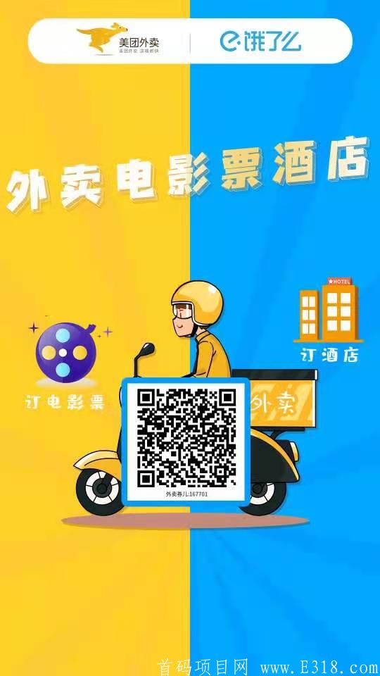 零撸最强组合，用这三个平台一天至少能撸上百块！