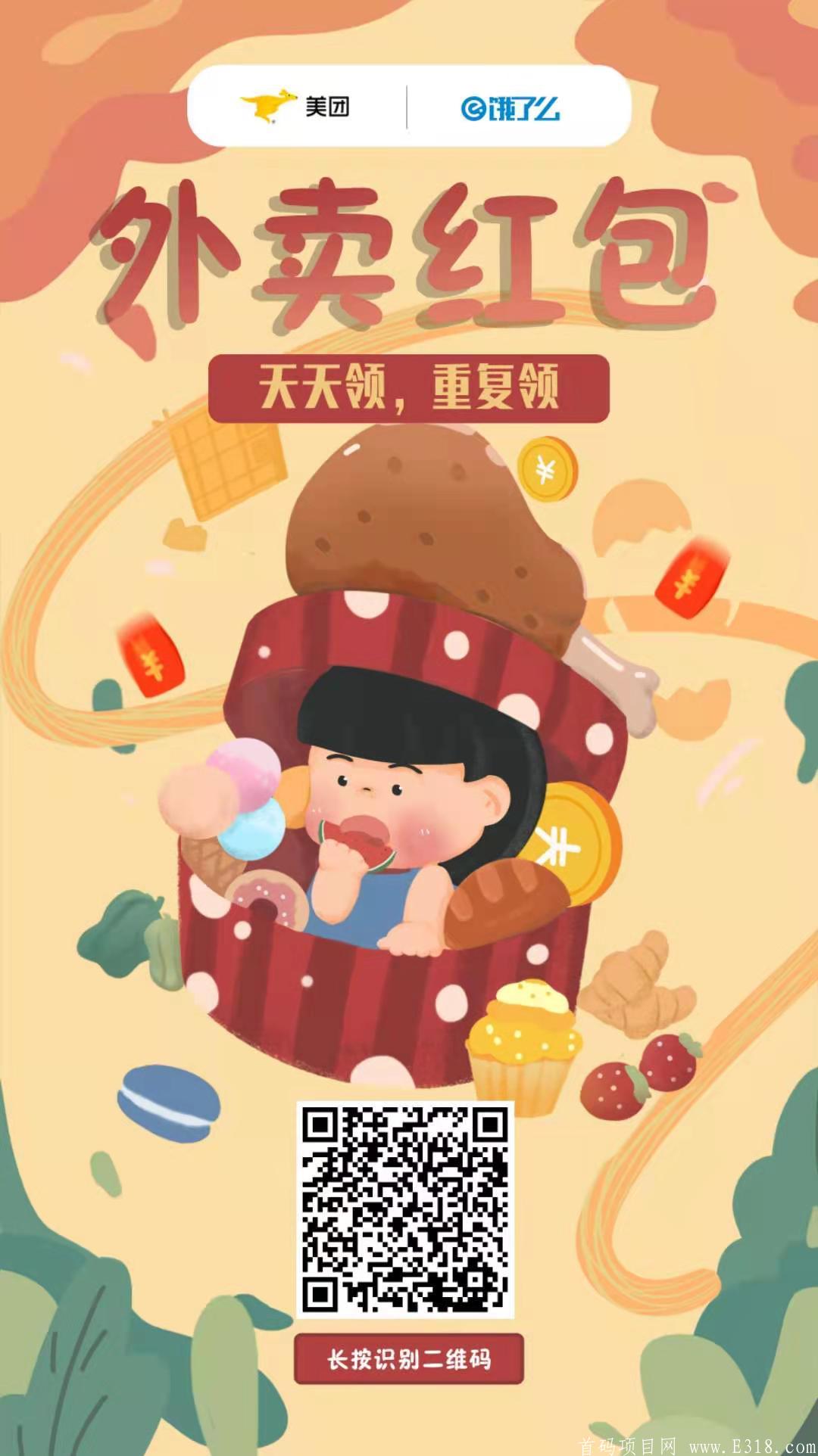 零撸最强组合，用这三个平台一天至少能撸上百块！